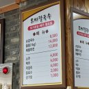 [대전] 대전1박2일코스/대전숙소추천/오유/대전맛집추천/오씨칼국수/한영식당
