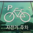자전거주차타워(잠실역 1번) 이미지
