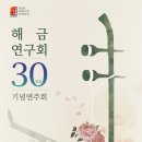 K의 해금 이미지