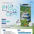 안양