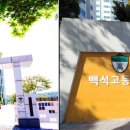 저현고등학교 이미지