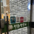선화양꼬치