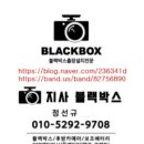 진례카타이어 | 부산후방카메라 동래구.연제구.금정구.진구.수영구.남구 봉고3 전기차 설치