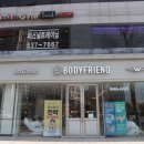 삼영메디칼 | 바디프랜드 안마의자 직접 체험하고 고른 후기