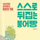 포스스터디