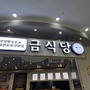 김밥마리 | [💳내돈내산] 남창원농협 닭반마리 쌀국수&amp;충무 김밥 '금식당' 솔직 후기