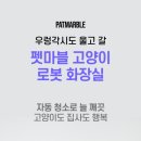 펫페이지 이미지