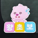 착한정비센터 주성점 | 2月 아직도 처음인 게 있다니