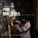 11500-15-12-28 | 가평가볼만한곳 쁘띠프랑스｜겨울에 5,6세 아이랑 갈만한 곳, 가족여행지 추천