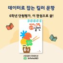수학의마침표학원 | 6학년 2학기 수학 문제집 추천, 아이스크림 더 실전 수학 6-2 단원평가 완벽 대비 후기