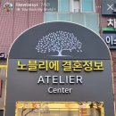 알파결혼정보 이미지