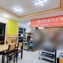 큰정할매순대국밥