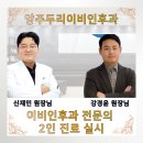 두리이비인후과파주클리닉 네이버블로그