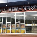 성주군행복장터 이미지
