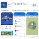 [오사카] 유니버셜 스튜디오 재팬 USJ