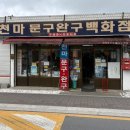 아지매김밥 앤 토스트 | 황리단길 데이트 코스｜신상 브런치카페 더로열푸드앤드링크·황리단길 간식 사서 첨성대 피크닉·소품...