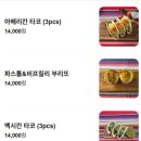 모리토스멕시칸그릴