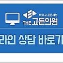 고려고든정형외과의원 이미지