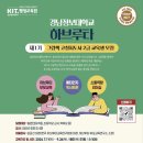 하브루타토론지도사2급 이미지