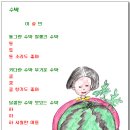 수박곡 Daum카페
