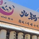 스파이시판다 - 경산시 대학로 299 | 스파이시판다