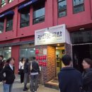 세종대로21길 | 광화문국밥 본점, 미슐랭 추천 맛집 솔직 후기