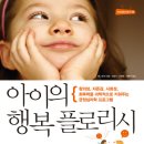 아이의 행복 플로리시 (물푸레) 10 이미지