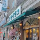 팔청식당 이미지