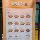 핏제리아오동부 이미지