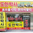 한라비발디도안박사공인중개사사무소 | 도안동 신축 복층 투룸, 도안 신축 복층 투룸 테라스