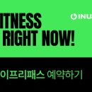 인더 피트니스 이미지