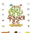 마음 힐링 우쿨렐레 이미지