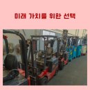 미래지게차렌탈 이미지