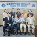 지역발전연합회 이미지