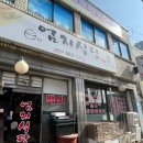 독정이로 | 미추홀구청 숭의동 가정식 백반 맛집&lt;엄지식당&gt;