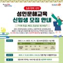 초등학력인정 성인문해교육 이미지