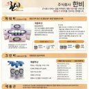 주식회사 한비 이미지