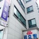 경호탕 이미지