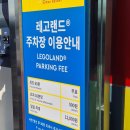 근화사거리 - 춘천역 - 영서로 | 레고랜드에서 하루종일 후기 무료 주차 음식 팁 주변 맛집