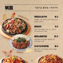 포차올래 - 김포시 양곡로532번길 8 | 포차올래
