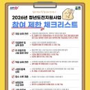 [정부 청년 지원금] 350만 원 실제로 받은 후기 (신청 자격, 지급일 총정리)