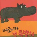 베로니카