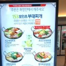 예산예당호휴게소(푸드코트-2) | 깔끔하고 넓은 예산예당호 휴게소 푸드코트 부대찌개 맛본 후기