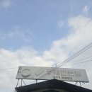 주문진동태전문점 이미지