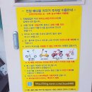 안양역 메타볼자전거주차장 이미지