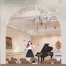 예술공간 휘게 이미지