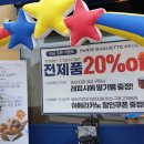 파리바게뜨 내포신도시점 이미지