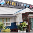 바다사랑(광주점) 이미지