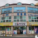 산울림식당 이미지