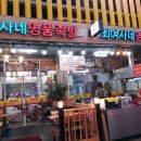 최여사네족발 이미지